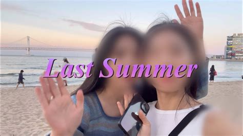 Eng Sub Lesbian couple 마지막 여름휴가 레즈커플 The Last Summer