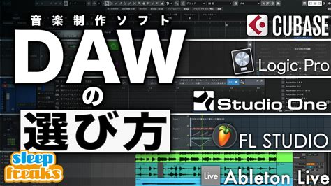 【dtm初心者必見】dawソフトの選び方！価格・機能・ジャンルからオススメ作曲ソフトを徹底比較 Youtube