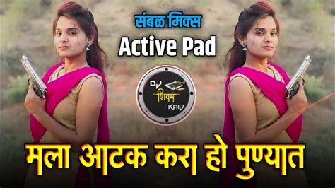 mala atak kara punyat song dj remix मल अटक कर पणयत Active Pad