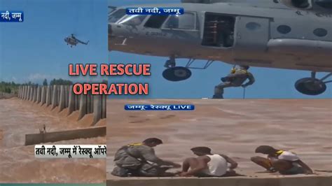 Live Rescue Operation By Indian Air Force Good Work Iaf Youtube