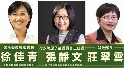 快新聞／陳建仁「溫暖堅韌」內閣準備上路！ 3位女首長背景起底「女力向前行」 民視新聞網