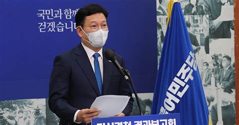 송영길 조국 사태 사과박원순·오거돈 두고두고 속죄