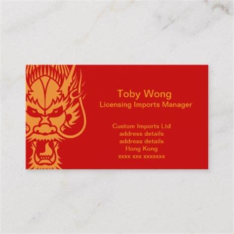 Chinese Dragon Business Card Zazzle Chinese Business Card