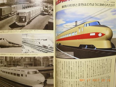 History Of Japanese Bullet Train Shinkansen 1 Pictorial Book Gakken