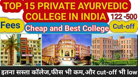 Top 15 Ayurvedic Colleges In Indiabams Private College Low Fees Youtube