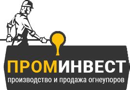 ПромИнвест — Производство и продажа огнеупорных материалов