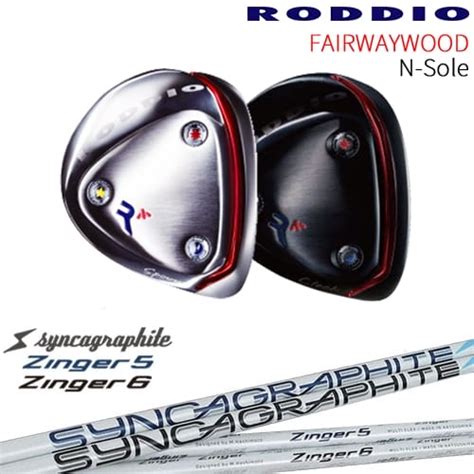 【楽天市場】【工房カスタム】roddio Fairwaywood N Sole フェアウェイウッド Nソール Fw ロッディオroddio