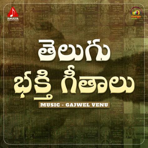 Telugu Bhakthi Geethalu Songs Download - Free Online Songs @ JioSaavn