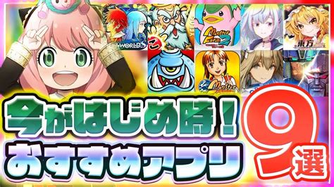 【おすすめスマホゲーム】今がはじめ時！本当に面白いアプリ9選【ソシャゲ無課金リセマラ】 Johnnystop