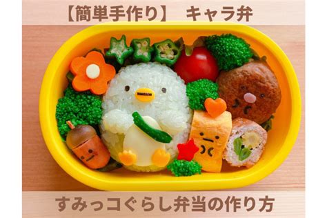 のりパンチ 海苔パンチ キャラ弁 デコ弁 工場直送 弁当箱・水筒