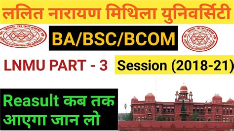 Lnmu Part Rd Results Lnmu Part Practical Exam Date Youtube