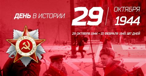 Будапештская наступательная операция 1944 | Пикабу