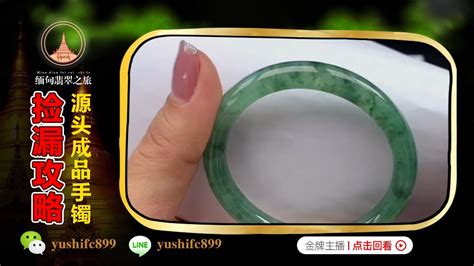 翡翠直播：高品質種色俱佳的緬甸玉鐲，看得見的價值！丨（9月27日）礦區一手貨源，基地認證，中班婷婷緬甸現場淘寶檢大漏！ Youtube