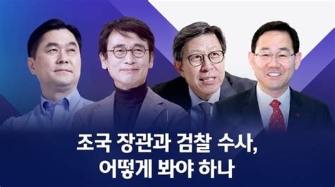 유시민 Vs 박형준 뉴스룸 긴급토론 시청률 대박