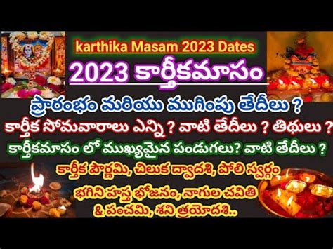 Karthika Masam 2023 Dates Karthika Masam 2023 Starting And Ending Dates