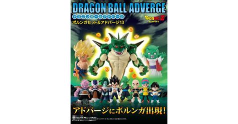 Dragon Ball Z Namekians Porunga