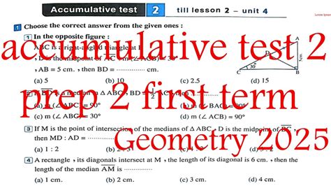 math Prep 2 Accumulative test 2 Geometry 1st Term الصف الثاني