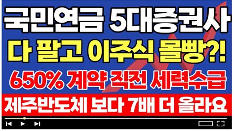 주식 제주반도체 보다 5배 더 올라갈 AI 반도체 CXL 세계 1위 이 기업 외국인이 바닥에서 쓸어담고 있어요 제주