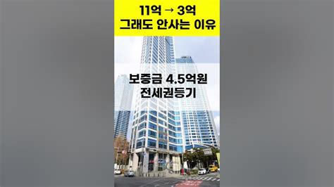 11억 아파트가 3억이 되어버린 2023년 아파트 시장 과연 사연은 Youtube