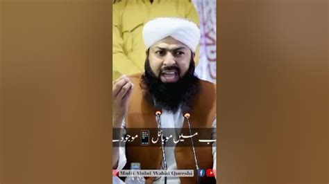 Mufti Abdul Wahid Qureshi Sahab Bayan Youtube