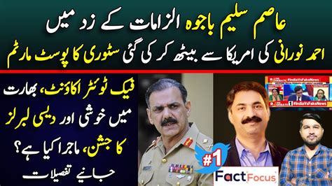 Who Is Making Twitter Trends For Asim Saleem Bajwa Ahmed Noorani