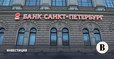 Чистая прибыль банка «Санкт-Петербург» за 2023 год выросла до 47,3 млрд ...
