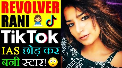 Revolver Rani ने क्यों Ias🚶‍♀️ छोड़कर Tiktok शुरू किया Story Of