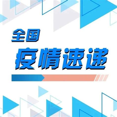 本土新增350478，在这些地方！病例广东广西