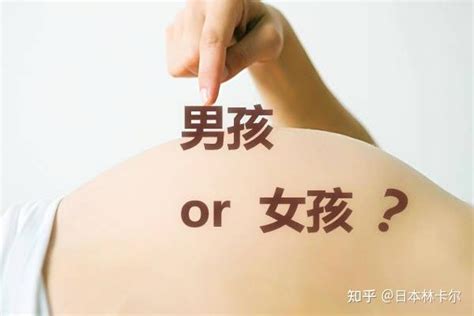 如何知道自己怀的男孩女孩，这些方法教你来辨别 知乎