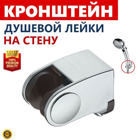 Кронштейн ручной душевой лейки настенный. Поворотный регулируемый ...