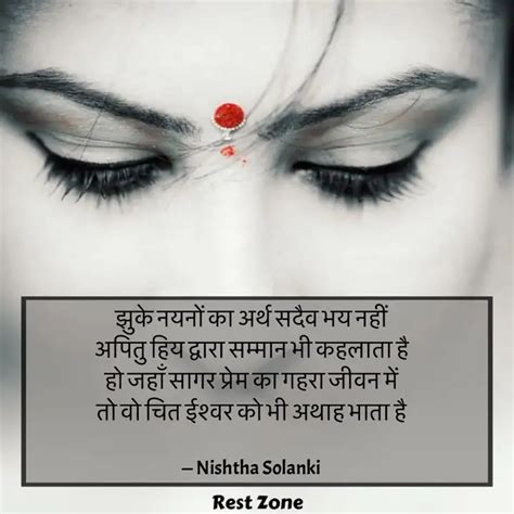 झक नयन क अरथ सदव भ Quotes Writings by Nishtha Solanki