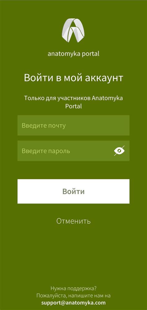 Установка и вход