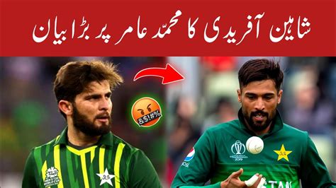 Shaheen Afridi Statement On Muhammad Amir Desert Vipers Shaheen And