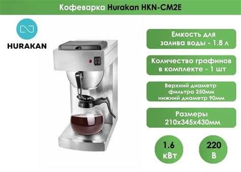 Профессиональная кофемашина Hurakan HKN-CM2E купить по выгодной цене в ...