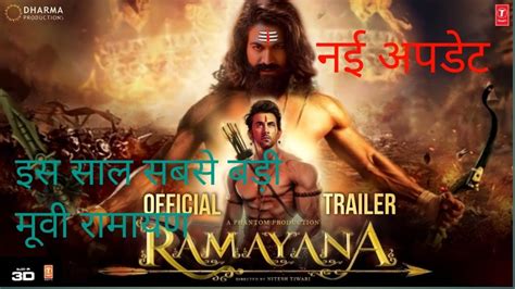 RAMAYAN Part 1 Trailer Rocking Star Yash As RAVAN Ranbir Kapoor