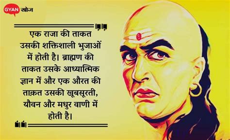 Chanakya Niti Quotes, Images and Photos