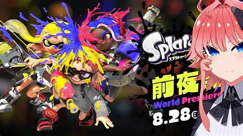 【splatoon3】前夜祭で歌えや騒げや チョキ陣営 【vtuber】 Youtube