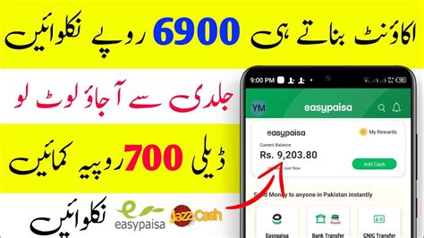 Sign Up Bonus Pkr Withdraw Easypaisa Jazzcash Online Earning In