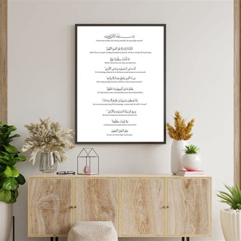 Surah Ayatul Kursi Calligraphy Wall Art With Translation Ayat Al Kursi