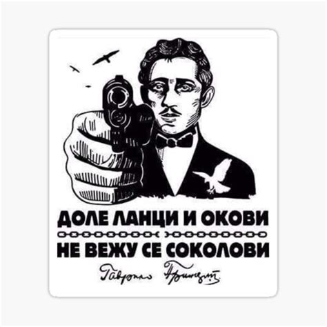 "Gavrilo Princip" Sticker for Sale by Amon98 | Redbubble