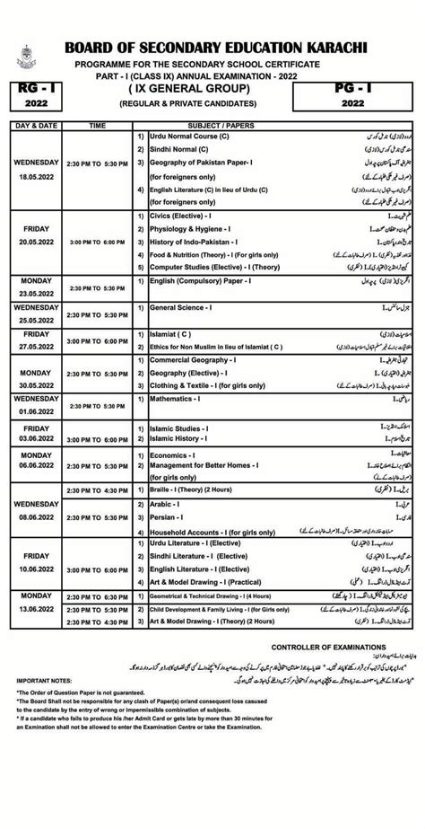 Bsek Karachi Board Ssc Th Class Date Sheet For General Group