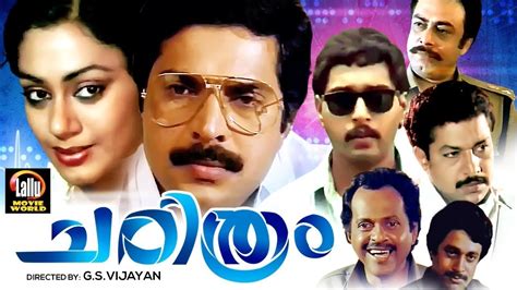 Charithram Malayalam Full Movie Mammootty Rahman Shobana