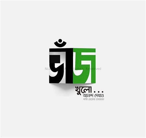 Bangla Logo Design Bangla Typography Art Work Niaz Gdm