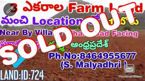 3 ACRES OF FARM LAND FOR SALE PRAKASAM DT DARSHI AP PH NO