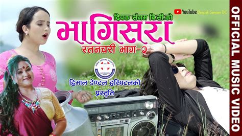 New Deuda Song 2077 2020 Bhagisara By Deepak Sangam BC Tika Pun Roji