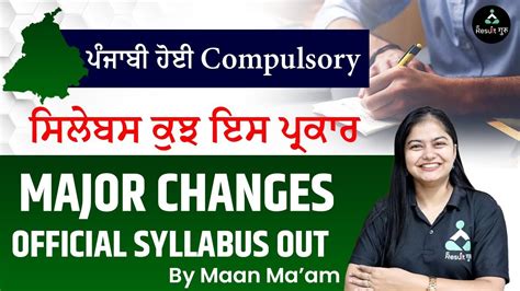 Punjabi Language Compulsory For Punjab All Exams Punjab Exams Updates