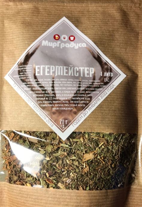 Купить Набор "Егермейстер" Мир Градуса на 1л. (71г.) 250 руб. по лучшей ...