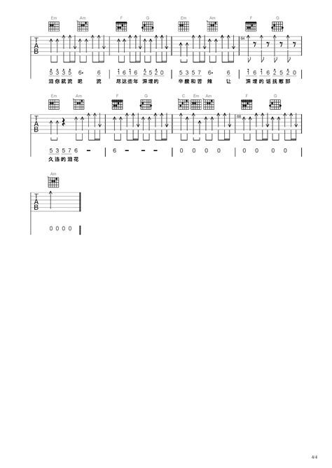 兄弟抱一下吉他谱 弹唱谱 C调 虫虫吉他