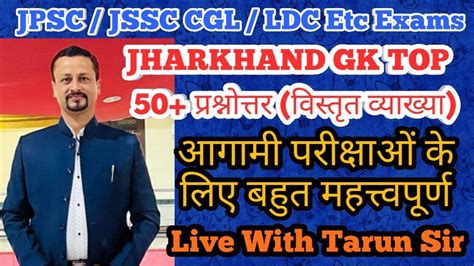 JPSC JSSC CGL LDC EXCISE Etc Exam Jharkhand GK Test Expected