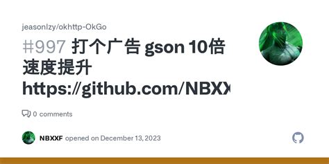 打个广告 Gson 10倍速度提升 Nbxxf Gson Plugin · Issue 997 · Jeasonlzy Ok Okgo · Github